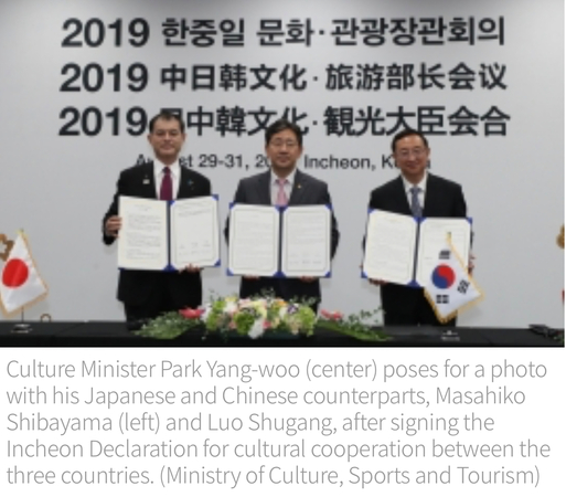 Korea, Japan, China vow cultural cooperation despite diplomatic spat Korea, Japan, China vow cultural cooperation despite diplomatic spat