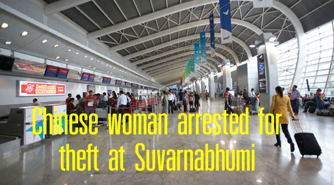 Chinese woman arrested for theft at Suvarnabhumi Chinese woman arrested for theft at Suvarnabhumi