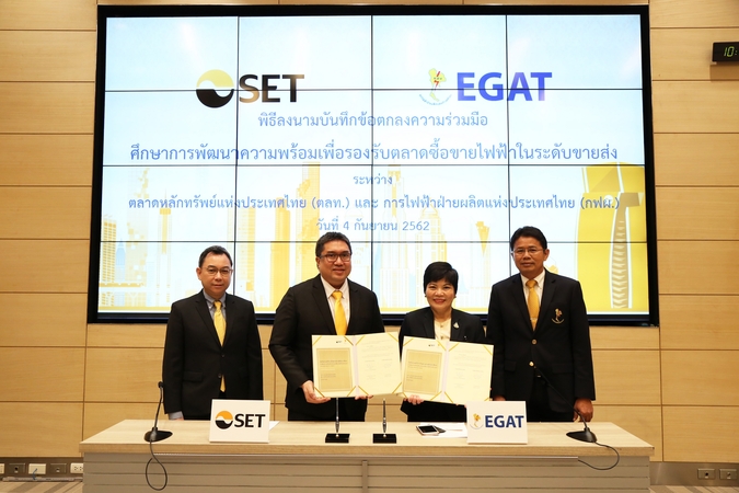 SET, Egat team up in study for wholesale power trading platform SET, Egat team up in study for wholesale power trading platform