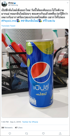 PepsiCo launch lime drink with ‘tweet to unlock’ campaign on Twitter PepsiCo launch lime drink with ‘tweet to unlock’ campaign on Twitter