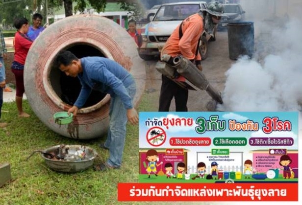 Photo Courtesy of the Department of Disease Control