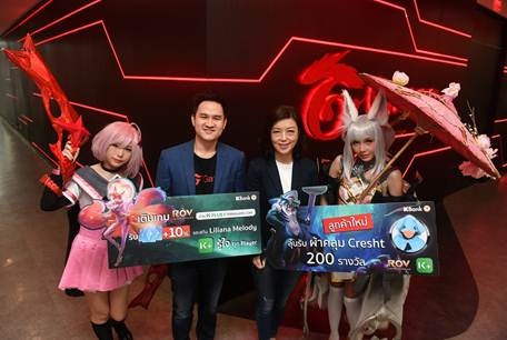 KBank, Garena join hands to advance e-sports in Thailand KBank, Garena join hands to advance e-sports in Thailand