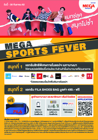 Megabangna launches ‘mega sport fever’ campaign Megabangna launches ‘mega sport fever’ campaign