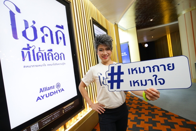 Allianz Ayudhya focuses on palliative care Allianz Ayudhya focuses on palliative care