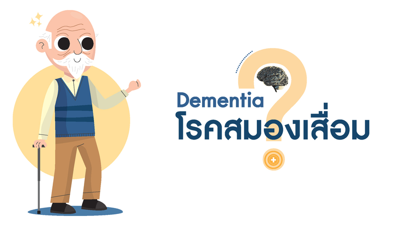 Dementia and Alzheimer (Recommended) Dementia and Alzheimer (Recommended)