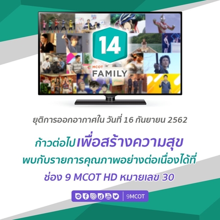 Family Channel 14 staff will not be laid off, MCOT assures Family Channel 14 staff will not be laid off, MCOT assures