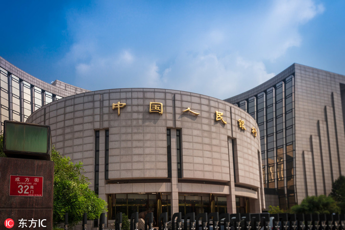 
The People's Bank of China headquarters in Beijing, Aug 3, 2018. [Photo/IC]