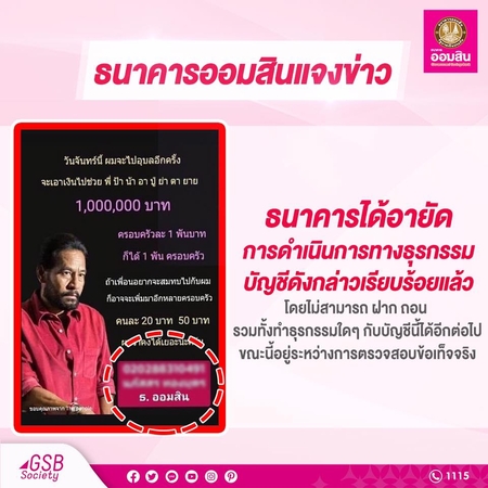 GSB freezes woman’s account used to receive donations in actor’s name GSB freezes woman’s account used to receive donations in actor’s name