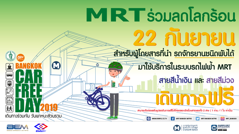 Folding bike passengers get some rides free on Car Free Day Folding bike passengers get some rides free on Car Free Day