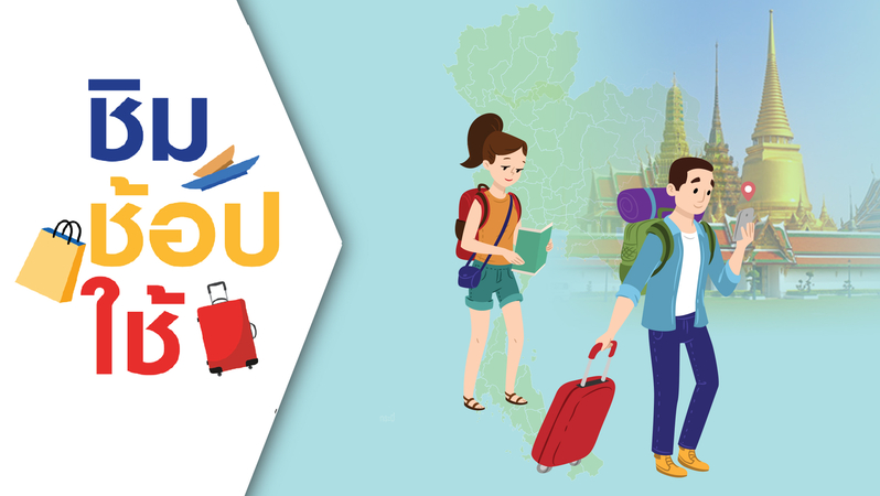 Goodies await travellers under ‘Eat, Shop, Spend’ scheme Goodies await travellers under ‘Eat, Shop, Spend’ scheme