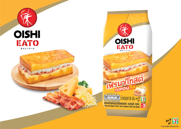 Start your day with Oishi’s French Toast Sandwich Start your day with Oishi’s French Toast Sandwich