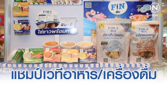 Chiang Rai Rajabhat students win contest for innovative yoghurt Chiang Rai Rajabhat students win contest for innovative yoghurt