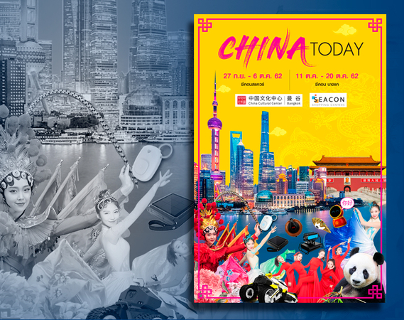 Bangkok malls pay homage to ‘China Today’ Bangkok malls pay homage to ‘China Today’