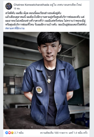 Post of “half” vocational school student seeking job training goes viral Post of “half” vocational school student seeking job training goes viral