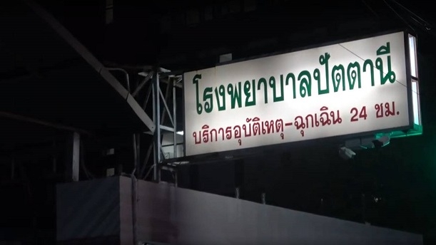 Villager killed, friend shot while drinking tea in front of Pattani house Villager killed, friend shot while drinking tea in front of Pattani house