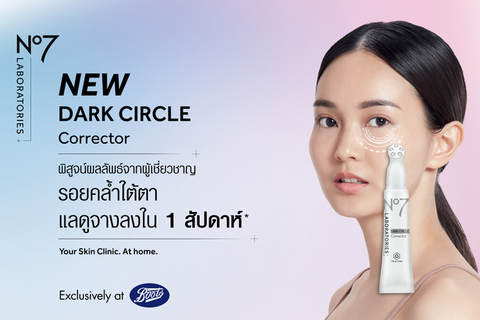 No7 offers an answer to dark circles No7 offers an answer to dark circles