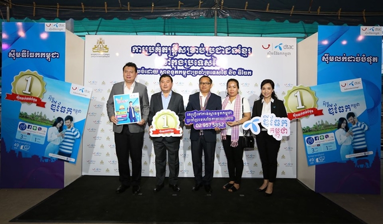 DTAC, Cambodian embassy to hold a concert for migrant workers DTAC, Cambodian embassy to hold a concert for migrant workers
