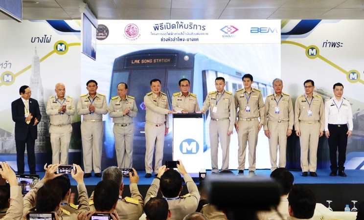 MRT Blue Line, Hua Lampong to Bang Khae, officially open MRT Blue Line, Hua Lampong to Bang Khae, officially open