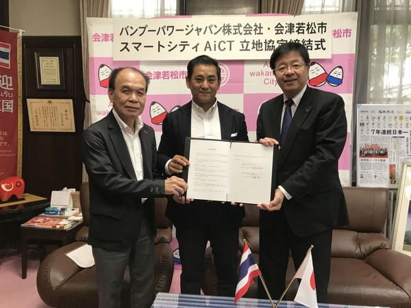 Banpu to open Fukushima office to promote renewable power Banpu to open Fukushima office to promote renewable power