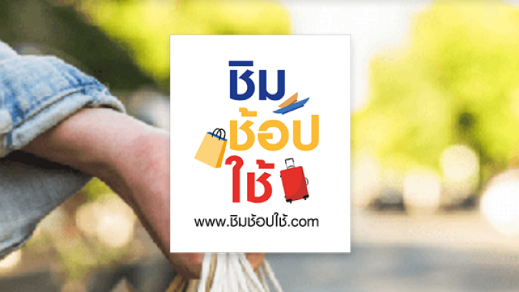 ‘Eat, Shop, Spend’ travellers dish out Bt628m ‘Eat, Shop, Spend’ travellers dish out Bt628m