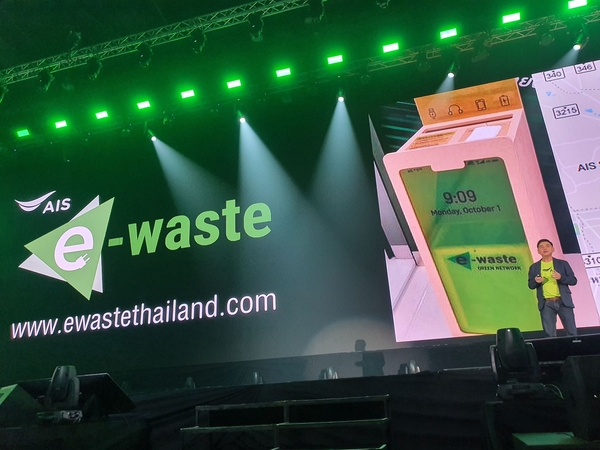 AIS launches a new 'green' mission to dispose personal electronic waste safely AIS launches a new 'green' mission to dispose personal electronic waste safely