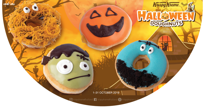 Scary treats from Krispy Kreme Scary treats from Krispy Kreme