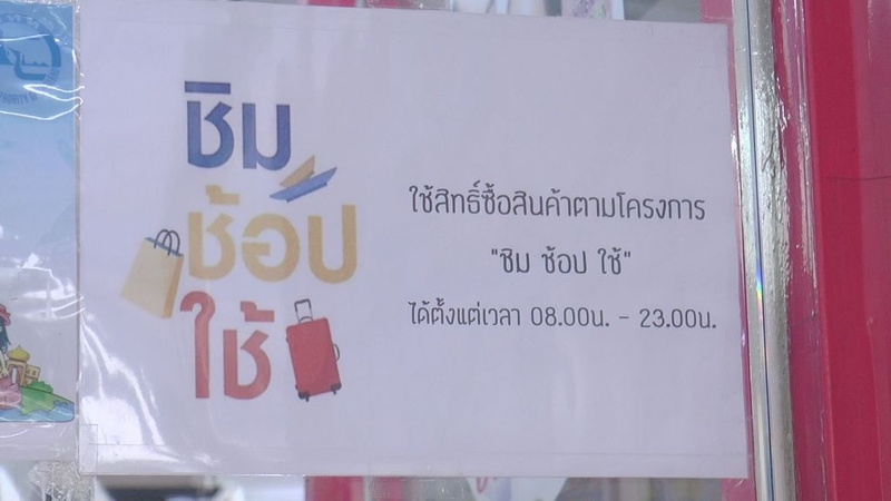 Ministry mulls second phase of ‘Eat, Shop, Spend’ campaign Ministry mulls second phase of ‘Eat, Shop, Spend’ campaign