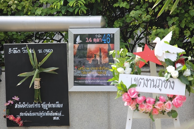 Oct ’73 mass uprising observed Oct ’73 mass uprising observed