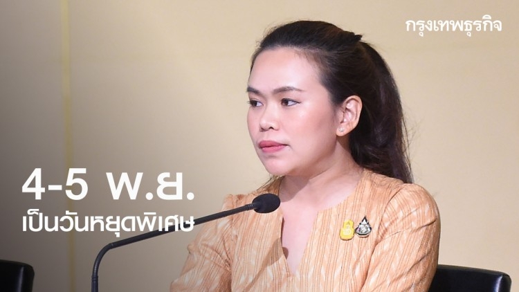 2 extra holidays for Asean Summit, but only in Bangkok, Nonthaburi 2 extra holidays for Asean Summit, but only in Bangkok, Nonthaburi