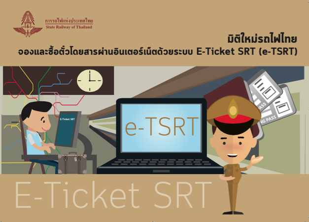 AIT hired to upgrade SRT's ticketing platform AIT hired to upgrade SRT's ticketing platform