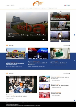 Alibaba launches Thai news portal Alibaba launches Thai news portal
