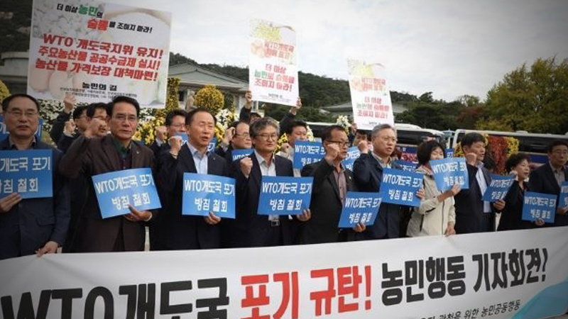 S. Korea decides to give up developing country status at WTO S. Korea decides to give up developing country status at WTO