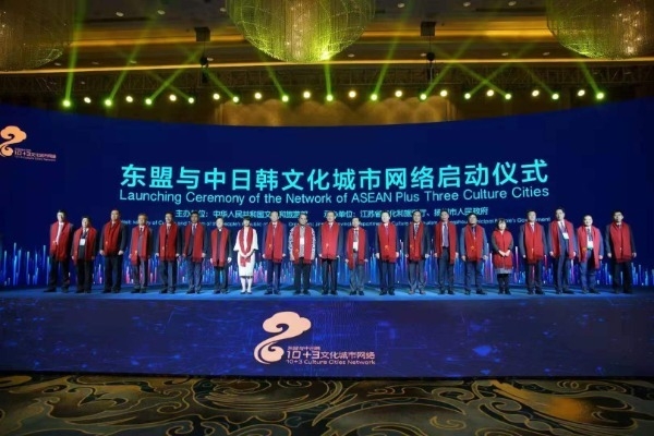 Launch of ASEAN plus Three Culture Cities Network Launch of ASEAN plus Three Culture Cities Network