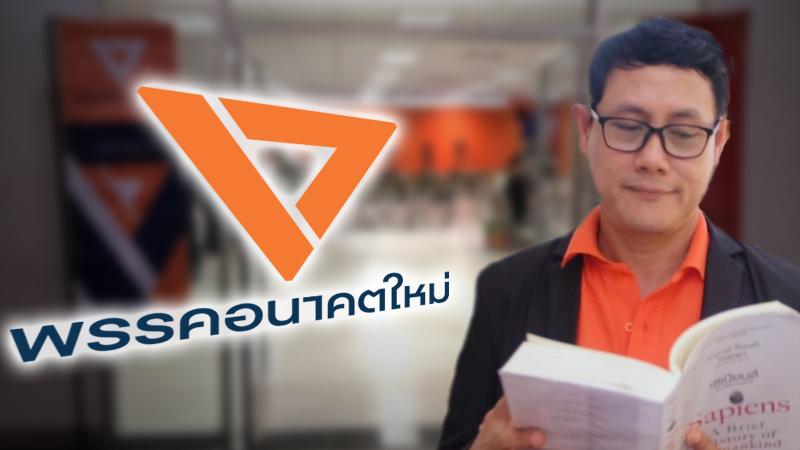 20 Future Forward members send resignation letters to EC 20 Future Forward members send resignation letters to EC