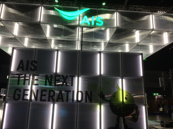 AIS posts 5.1 per cent growth in nine-month net profit AIS posts 5.1 per cent growth in nine-month net profit