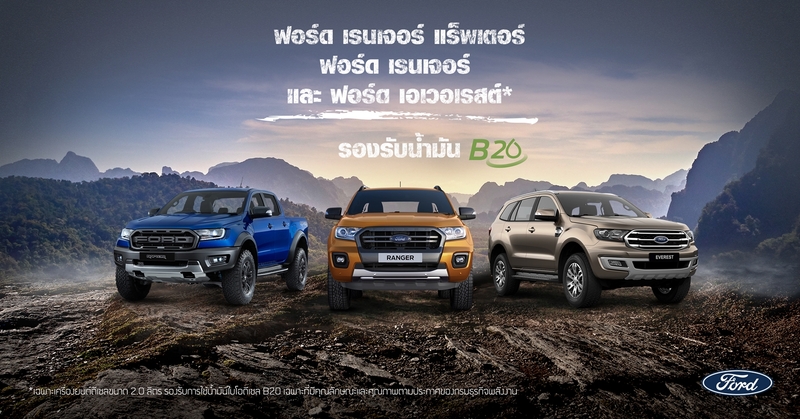 Ford vehicles compatible with B20 biodiesel, automaker confirms Ford vehicles compatible with B20 biodiesel, automaker confirms
