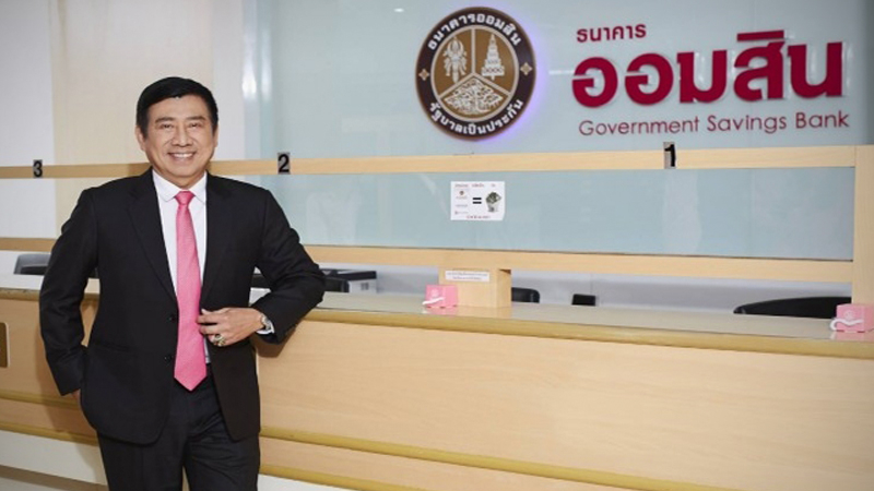 GSB to cut loan interest rate next week GSB to cut loan interest rate next week