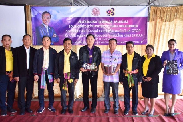 THAI brings OTOP products to its in-flight sales list THAI brings OTOP products to its in-flight sales list