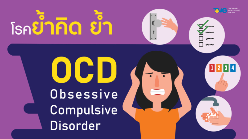Obsessive Compulsive Disorder (OCD) Obsessive Compulsive Disorder (OCD)