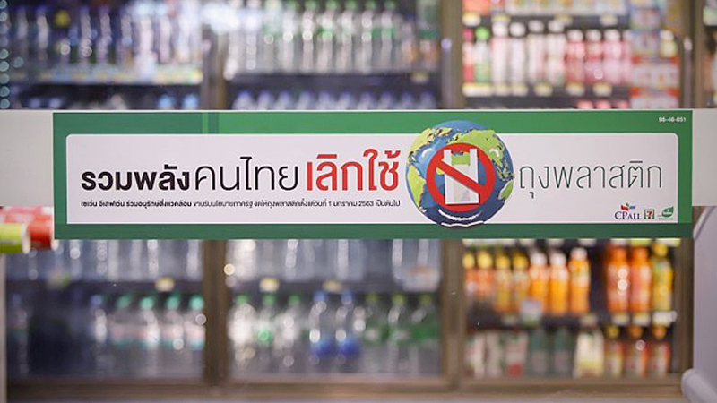 Some 7-11 branches to implement 'no plastic bags' policy from Nov 25 Some 7-11 branches to implement 'no plastic bags' policy from Nov 25