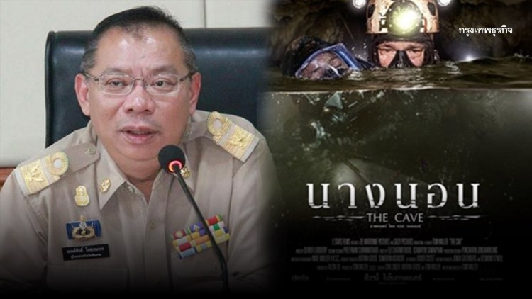 Governor Narongsak Osottanakorn criticizes director Tom Waller for ‘wrong information’ in The Cave Governor Narongsak Osottanakorn criticizes director Tom Waller for ‘wrong information’ in The Cave