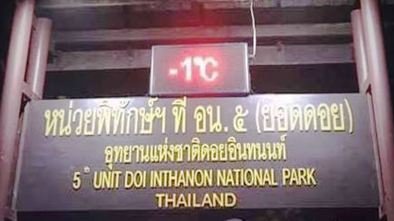 Doi Inthanon dips below zero Doi Inthanon dips below zero