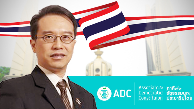 Public group to study impact of junta's actions after 2014 coup Public group to study impact of junta's actions after 2014 coup