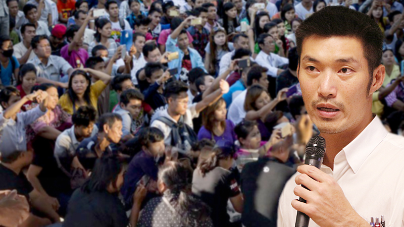 Thanathorn invites supporters to a rally on Saturday Thanathorn invites supporters to a rally on Saturday