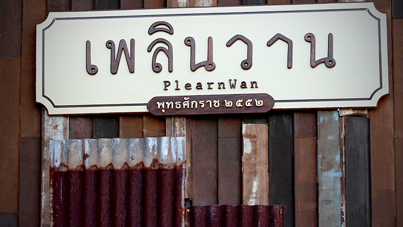 Hua Hin shopping village to close its doors on January 31 Hua Hin shopping village to close its doors on January 31