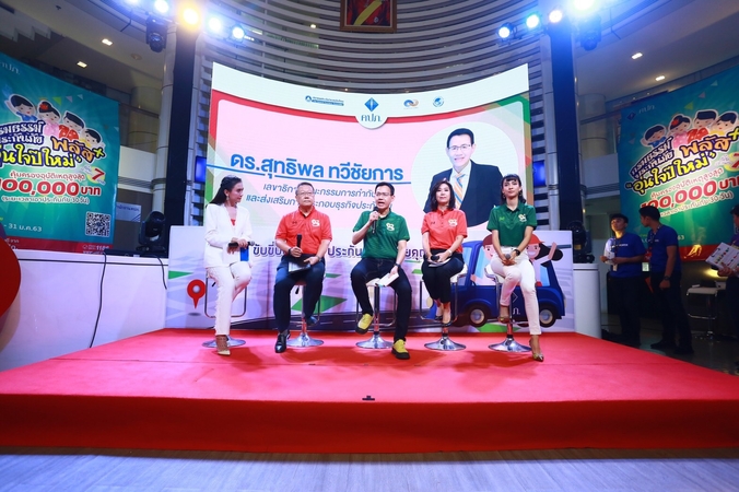 OIC launches ‘Seven Baht Plus’ micro insurance policy OIC launches ‘Seven Baht Plus’ micro insurance policy