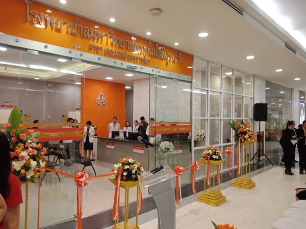 The Mall Korat hosts first out-patient unit in a department store The Mall Korat hosts first out-patient unit in a department store