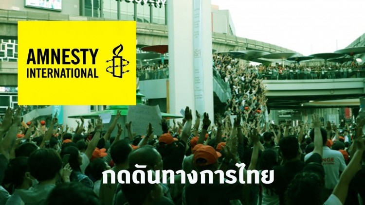 Amnesty International urges govt. to stop harassing flash mob activists Amnesty International urges govt. to stop harassing flash mob activists