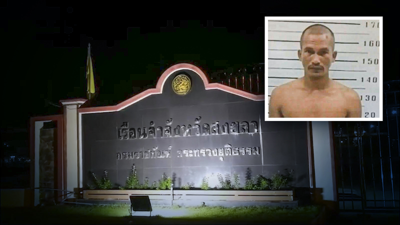 Escapee from Songkhla jail recaptured a day after Escapee from Songkhla jail recaptured a day after