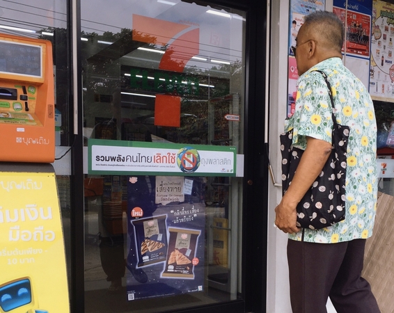 Retailers' plastic bags ban comes into effect Retailers' plastic bags ban comes into effect